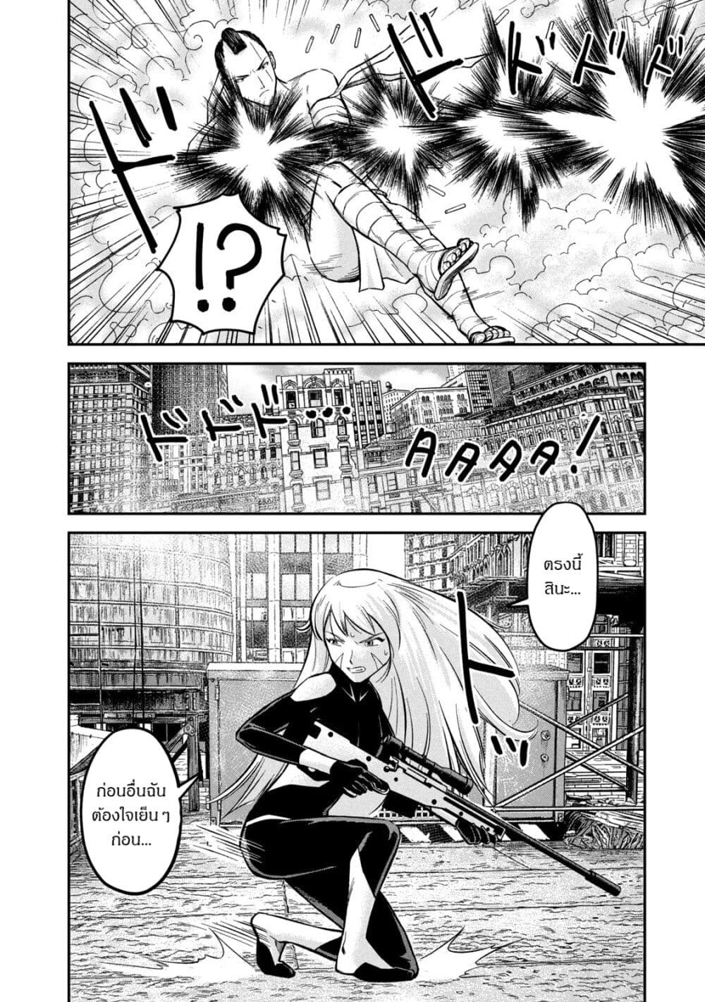 Matagi Gunner ตอนที่ 7 (14)